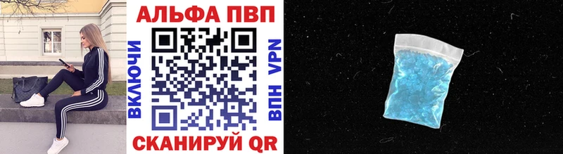 Alpha PVP Crystall  Купить  Зея 