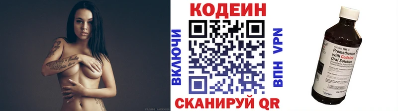 Codein Purple Drank  Купить где  Зея 