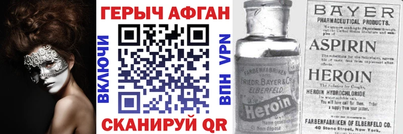 Купить закладки  Зея  ГЕРОИН Heroin 