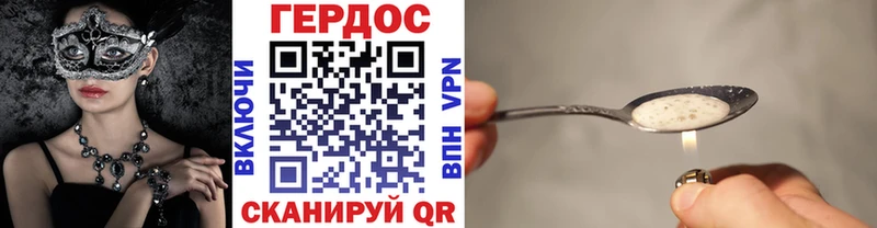 Героин Афган Зея