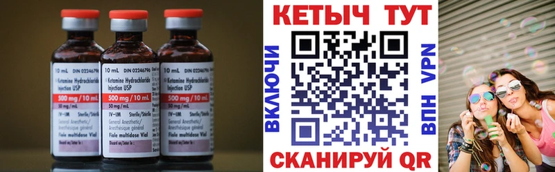 КЕТАМИН ketamine  Купить закладки  Зея 