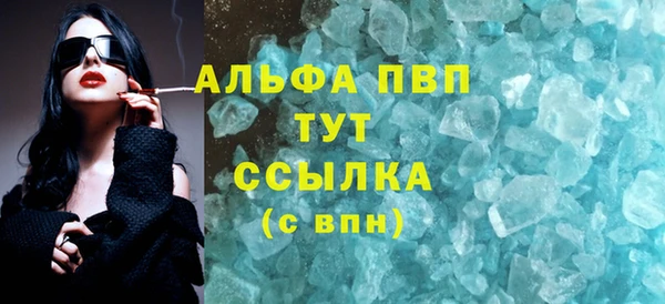 альфа пвп VHQ Ельня