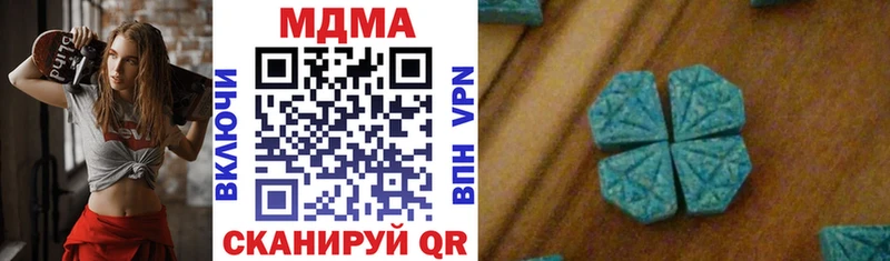 МДМА crystal  Купить  Зея 