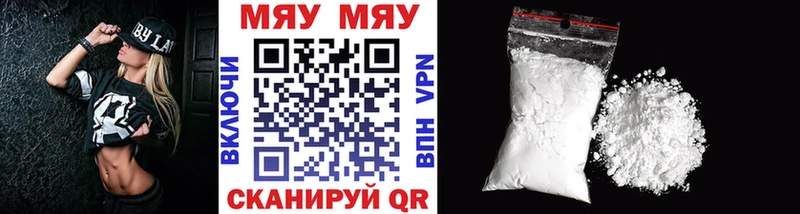 МЯУ-МЯУ 4 MMC  Купить  Зея 