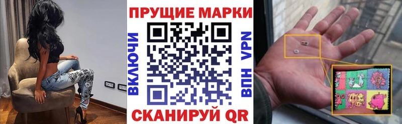 Марки NBOMe 1,8мг  Купить  Зея 