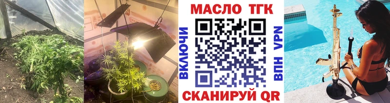 ТГК концентрат  Купить где  Зея 